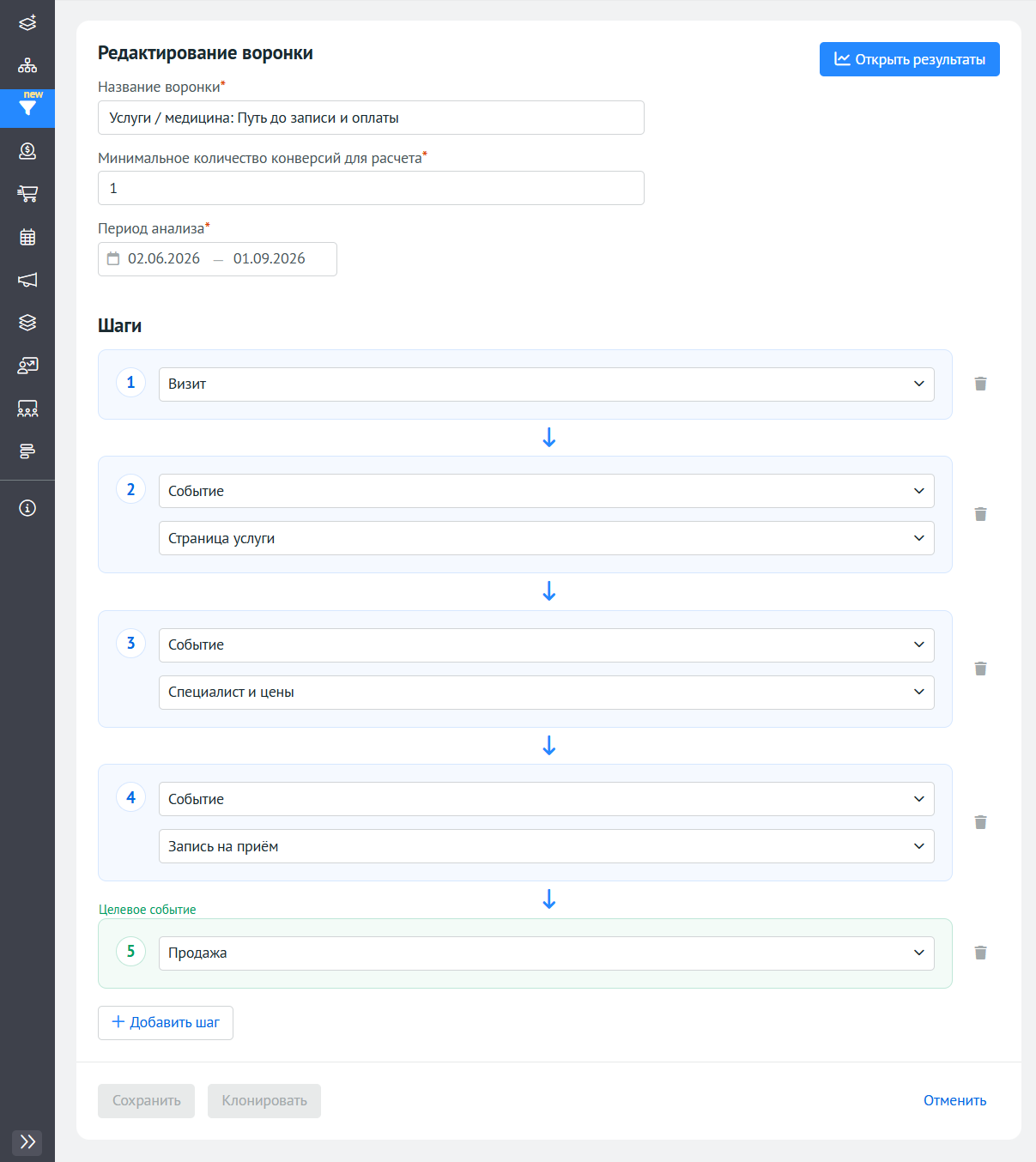 Редактирование воронки FBA