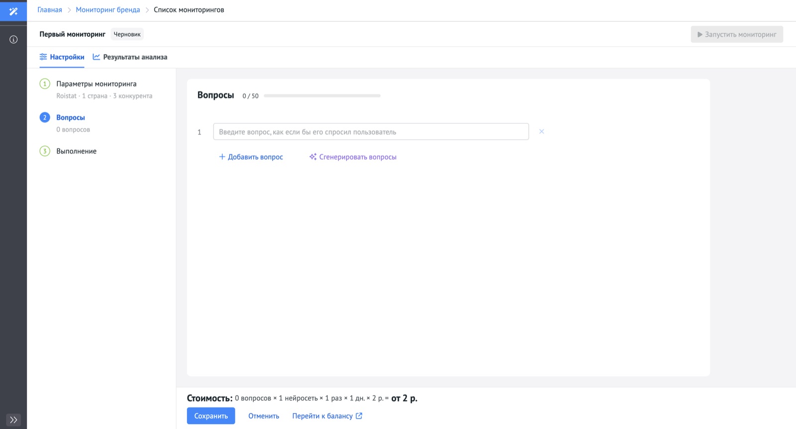 Добавление вопросов