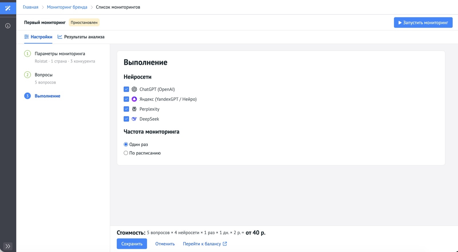 Выбор нейросетей и частоты мониторинга