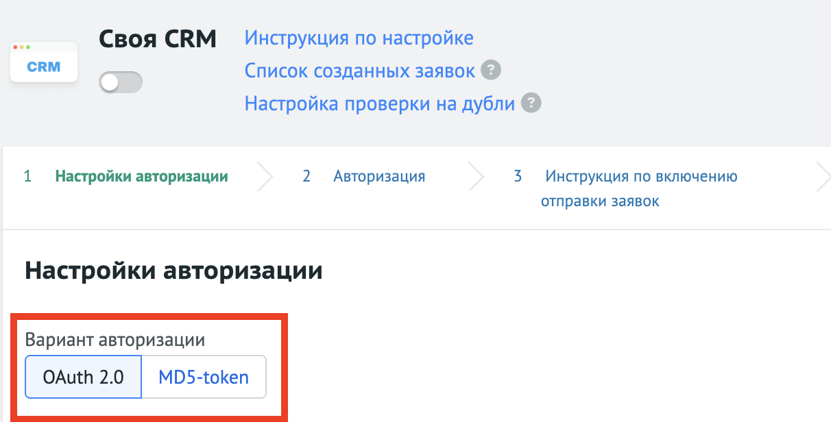 Svoya-crm-1.png