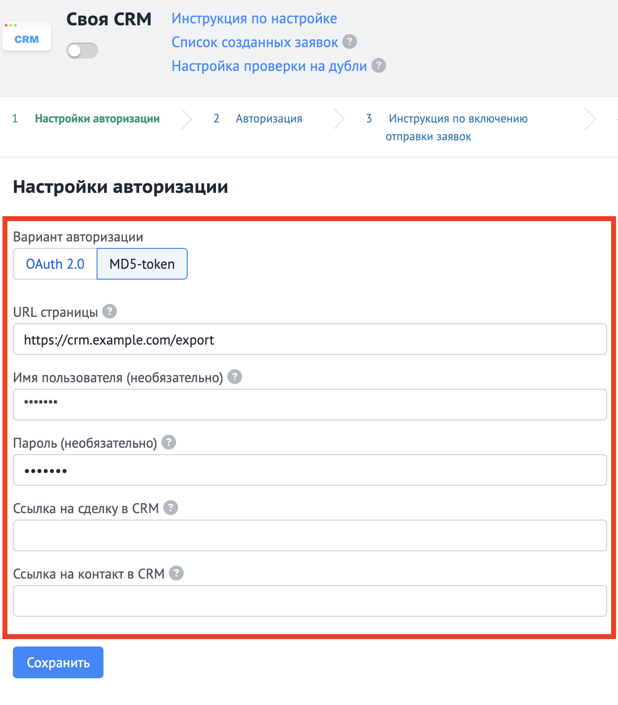 Svoya-crm-4.png