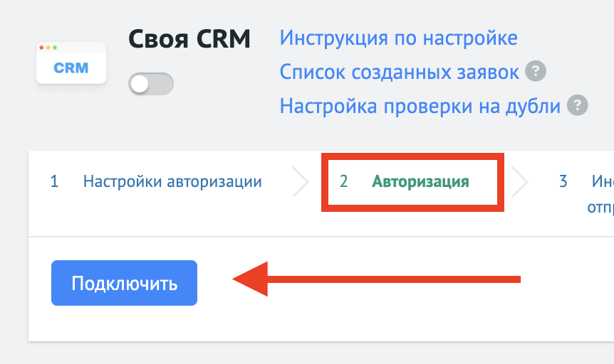 svoya-crm-connect.png