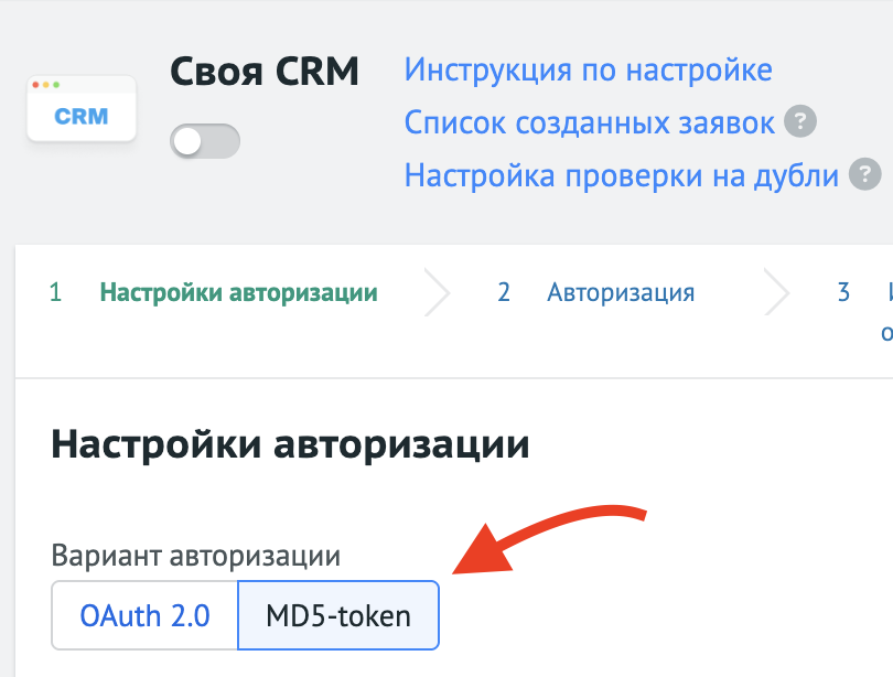 Svoya-crm-md5.png