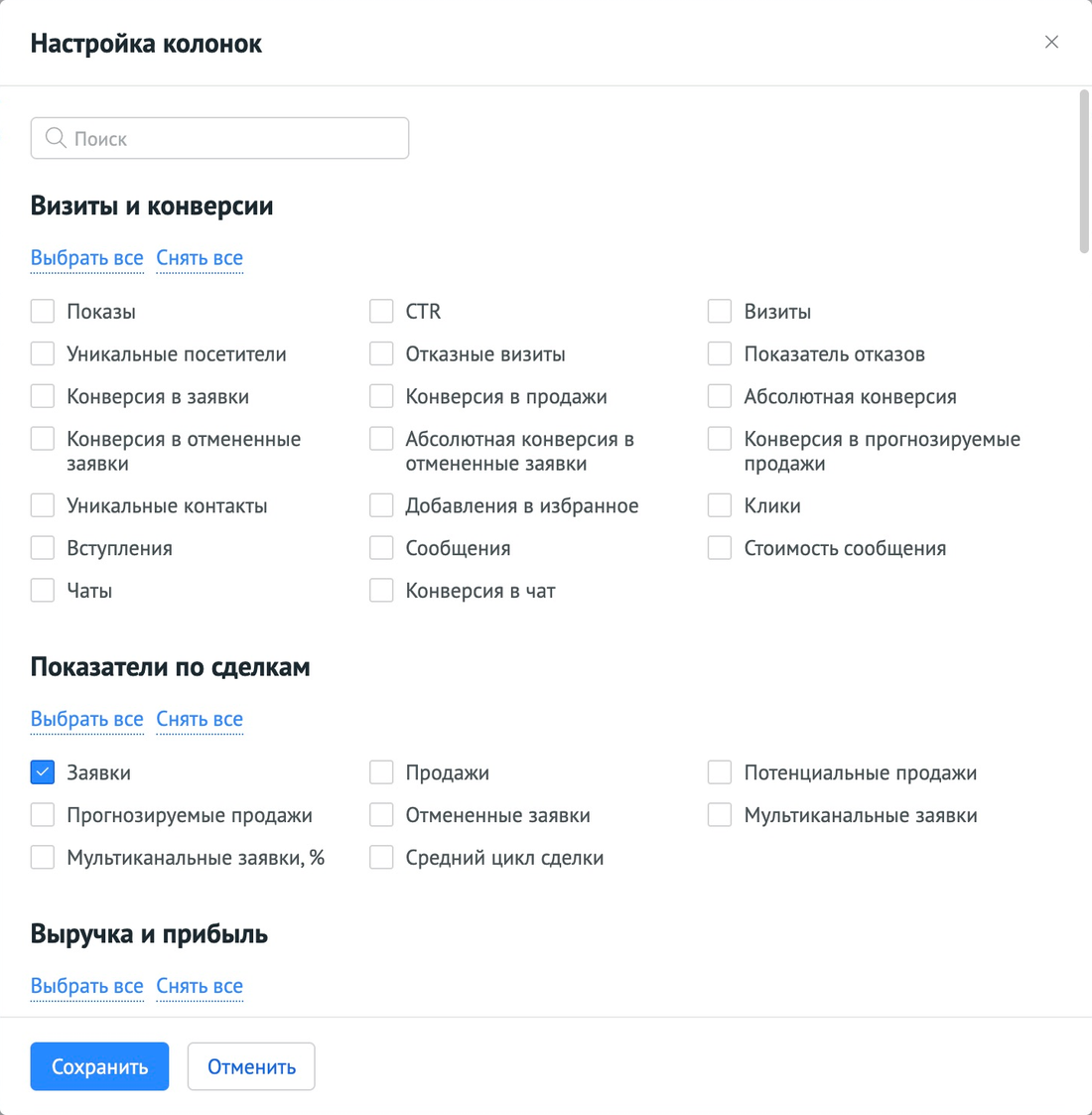 Настройка колонок медиаплана