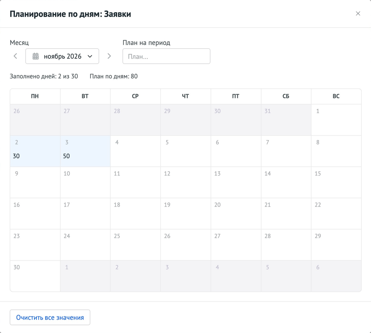 Окно планирования заявок по дням