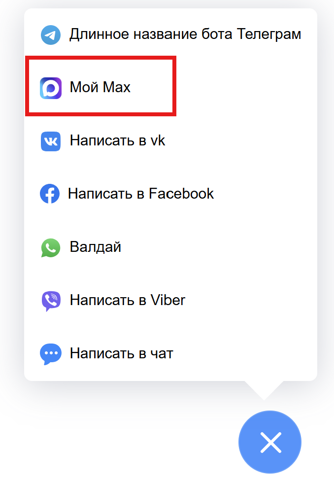 Канал MAX в превью Мультивиджета
