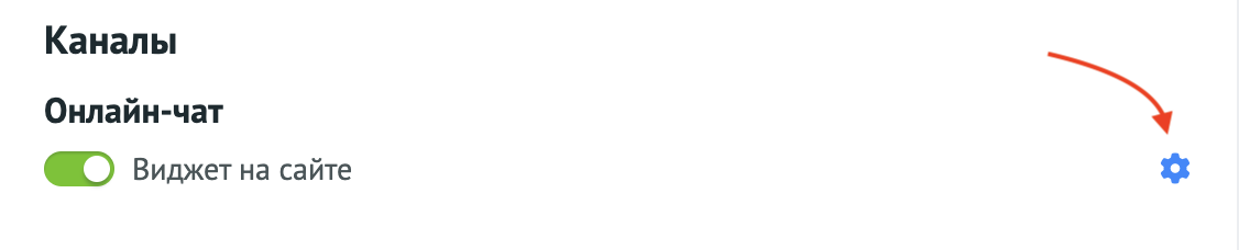 auto_open_online_chat1.png