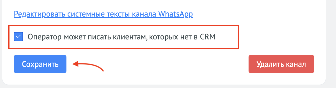 wa_without_crm_2.png