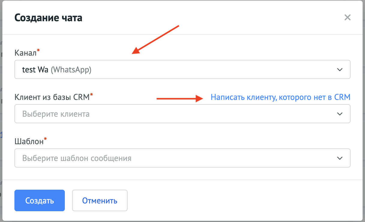 wa_without_crm_3.png