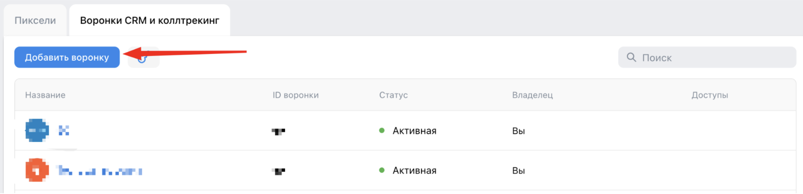 Кнопка «Добавить воронку» в кабинете VK Реклама