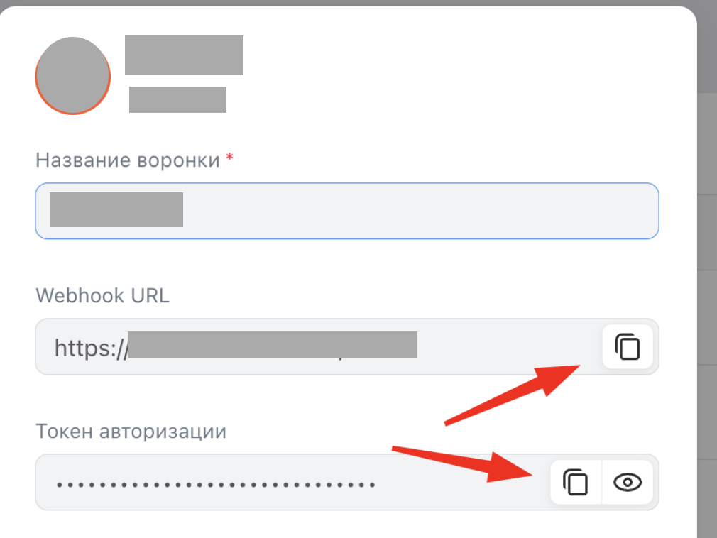 Webhook URL и токен авторизации в настройках воронки VK Рекламы